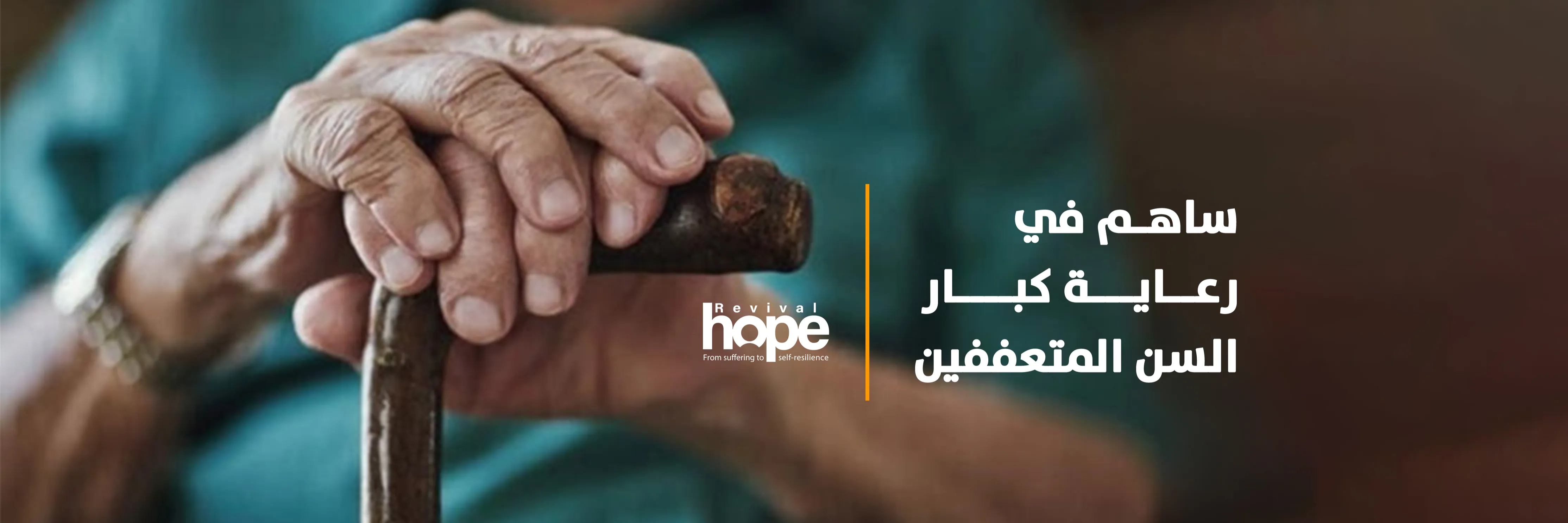 Hope Revival